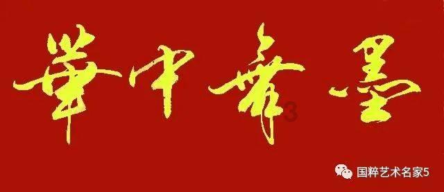 闪电冰火人